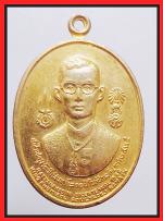 เหรียญในหลวง ร.9(2689)
